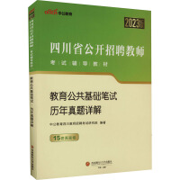 2023���Ĵ�ʡ���_��Ƹ�̎���ԇ�o��(d��o)�̲�,