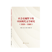 ���(hu��)ʷҕҰ�µ��Ї��F(xi��n)���ČW(xu��)�о���1920��1960��