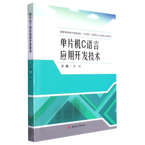 ��Ƭ�C(j��)C�Z�ԑ�(y��ng)���_�l(f��)���g(sh��)