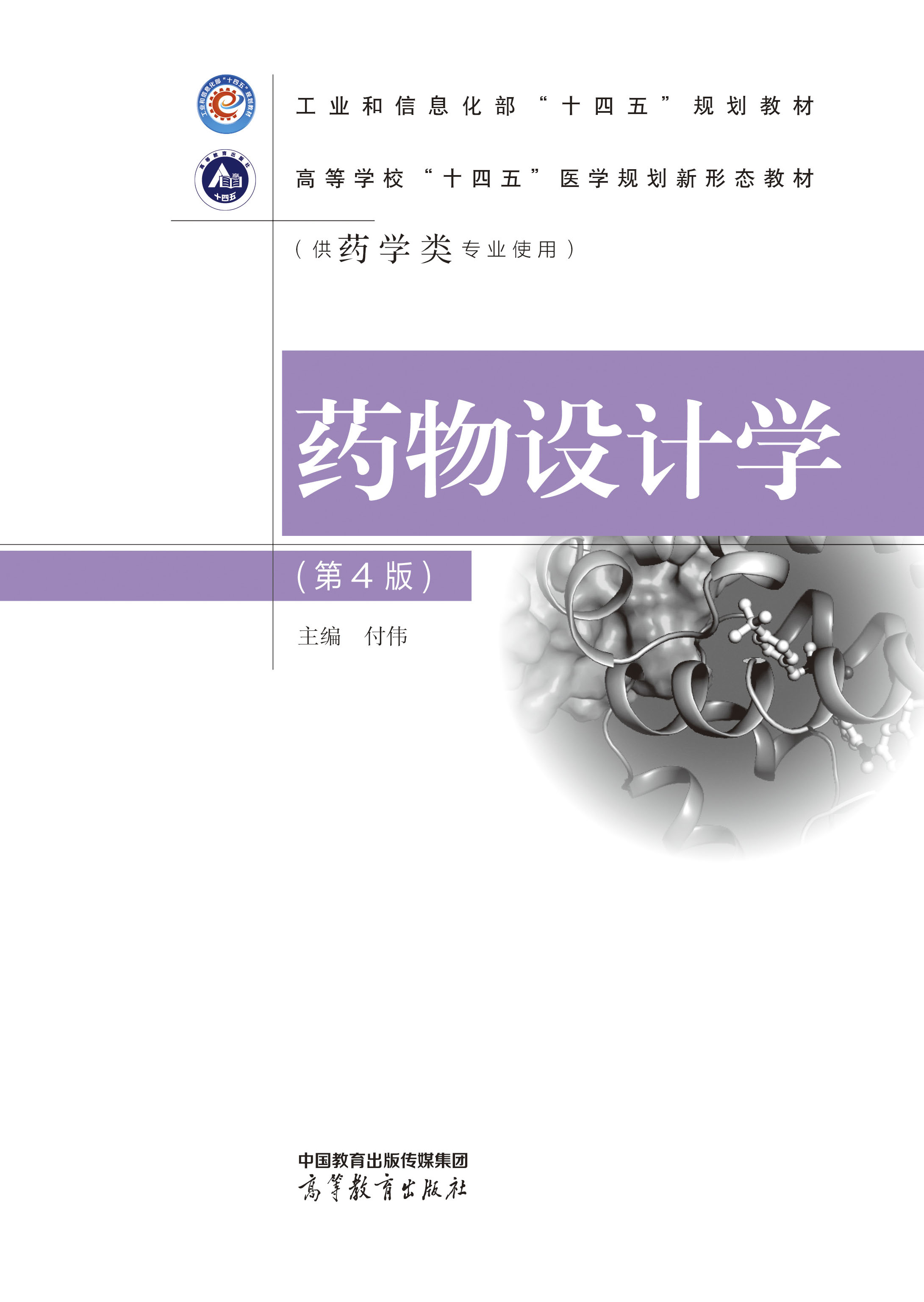 ˎ���OӋ�W(��4��)