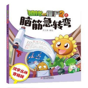 ֲ����(zh��n)��ʬ2֮�X��D(zhu��n)��