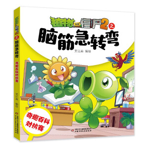 ֲ����(zh��n)��ʬ2֮�X��D(zhu��n)��