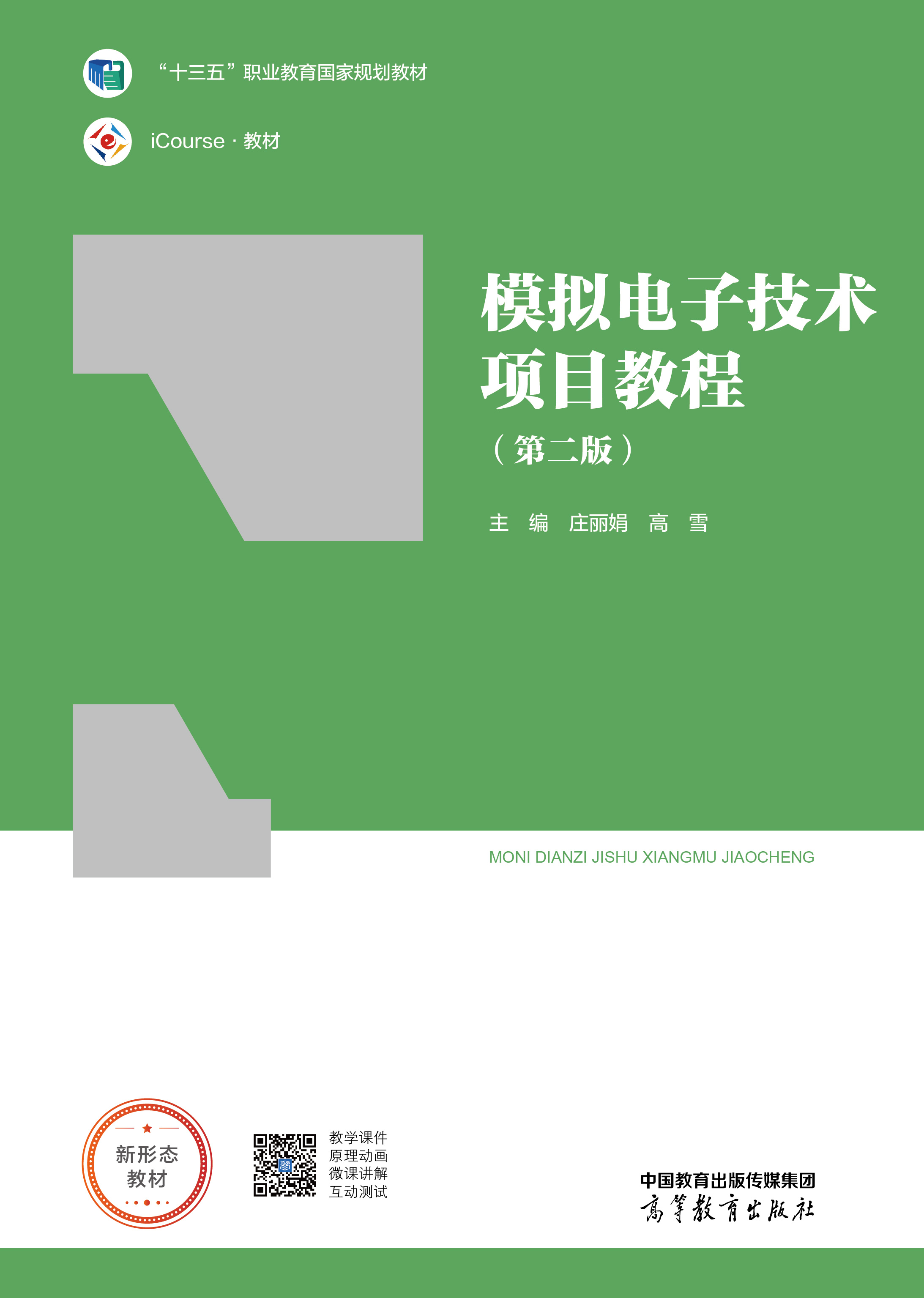 ģ�M��Ӽ��g�Ŀ�̳�(�ڶ���)