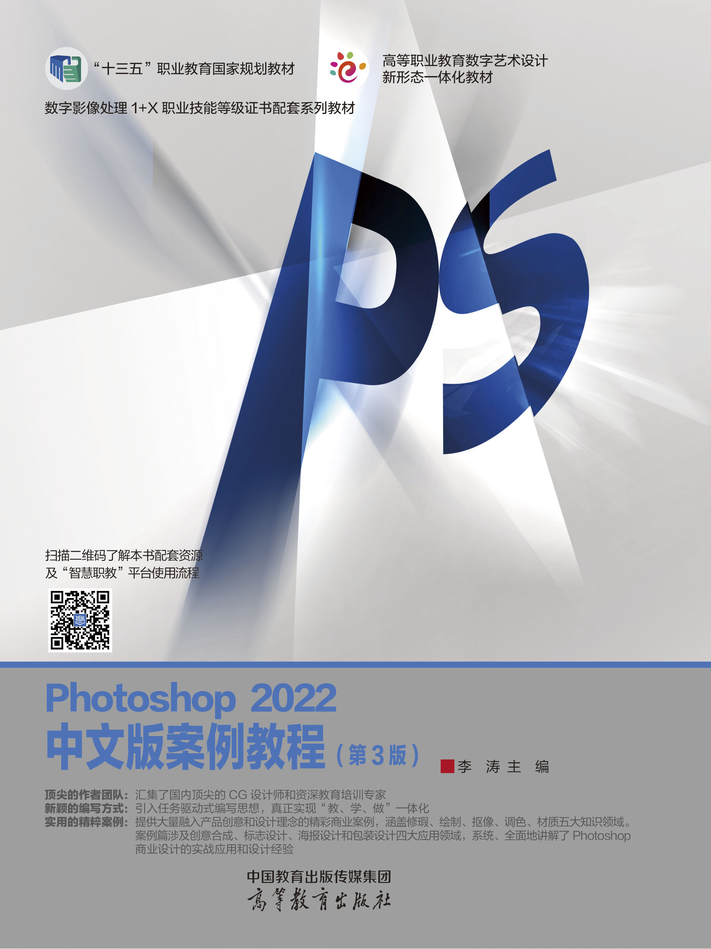 Photoshop 2022���İ永���̳�(��3��)