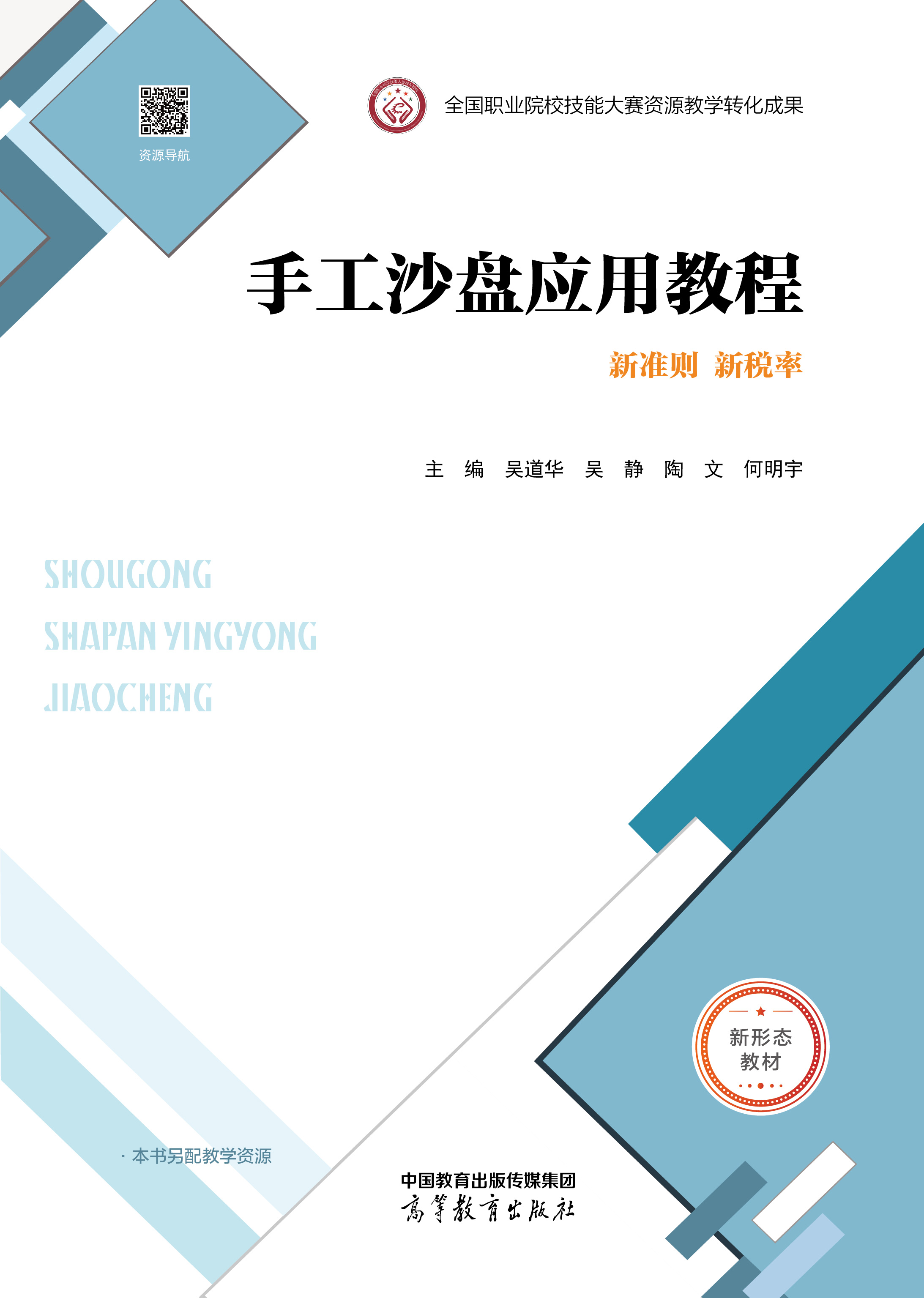 �ֹ�ɳ�P��(y��ng)�ý̳�