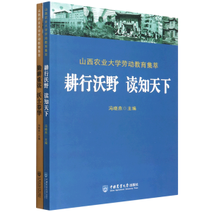 ɽ���r(n��ng)�I(y��)��W(xu��)�ڄӽ�������