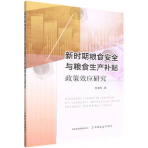 �r(sh��)�ڼZʳ��ȫ�c�Zʳ���a(ch��n)�a(b��)�N����Ч��(y��ng)�о�