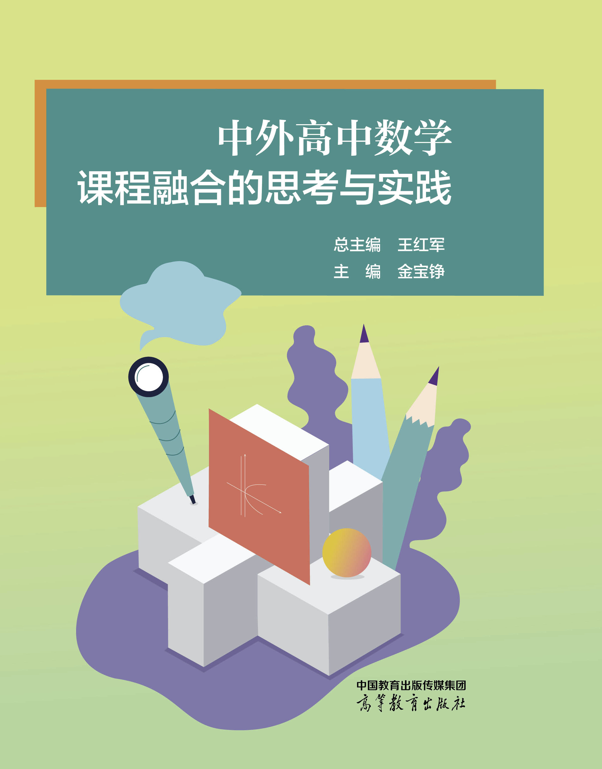 ������Д�(sh��)�W�n���ںϵ�˼���c���`