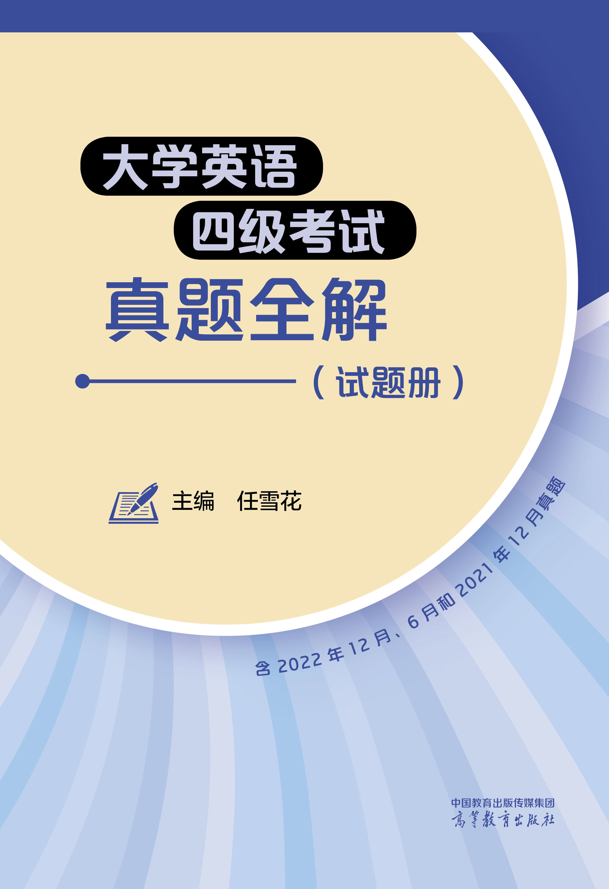 ��W(xu��)Ӣ�Z(y��)�ļ�(j��)��ԇ���}ȫ��(ԇ�}��(c��))