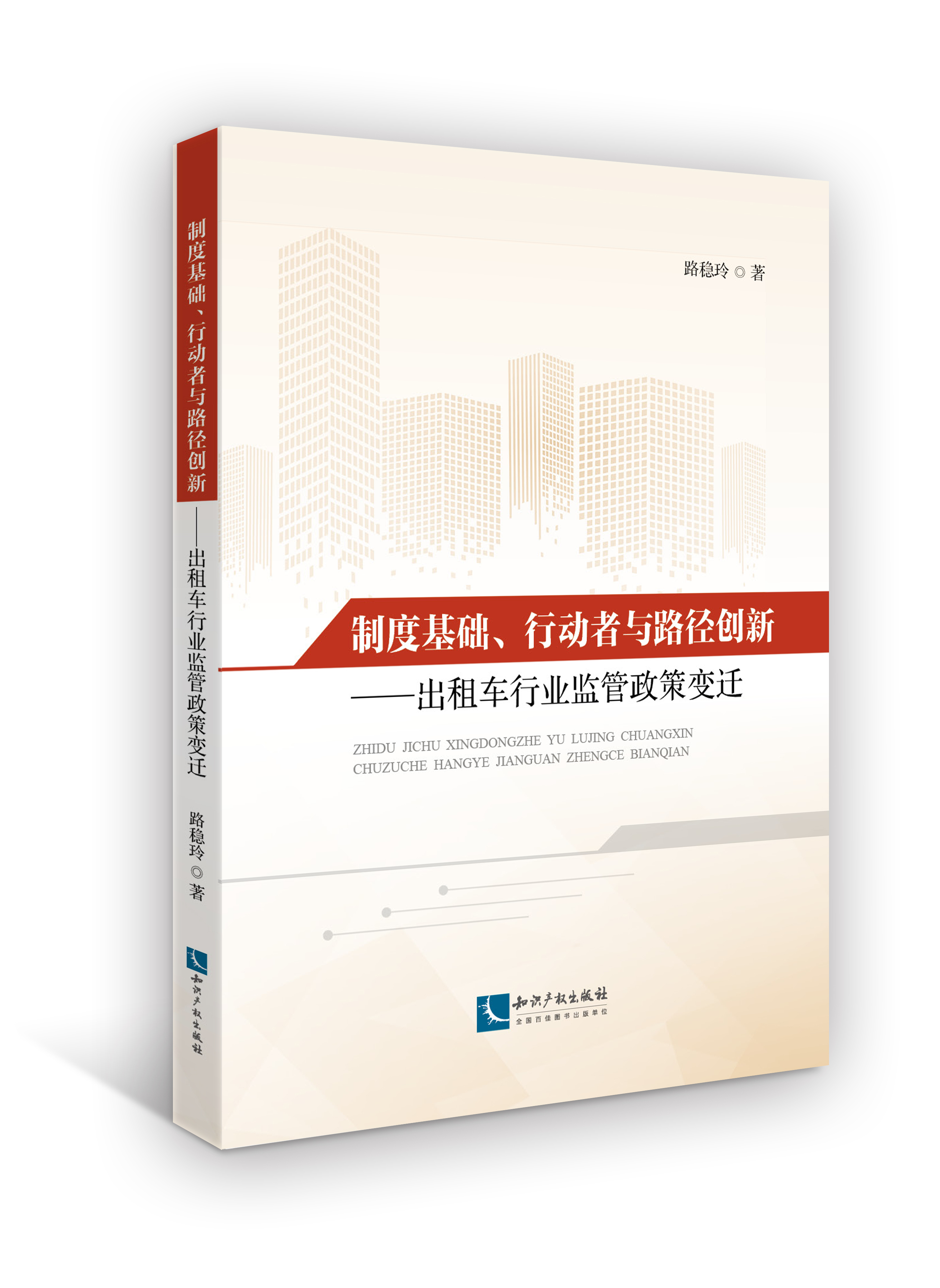 �ƶȻ��A���Є����c·����(chu��ng)�¡�������܇�ИI(y��)�O(ji��n)������׃�w