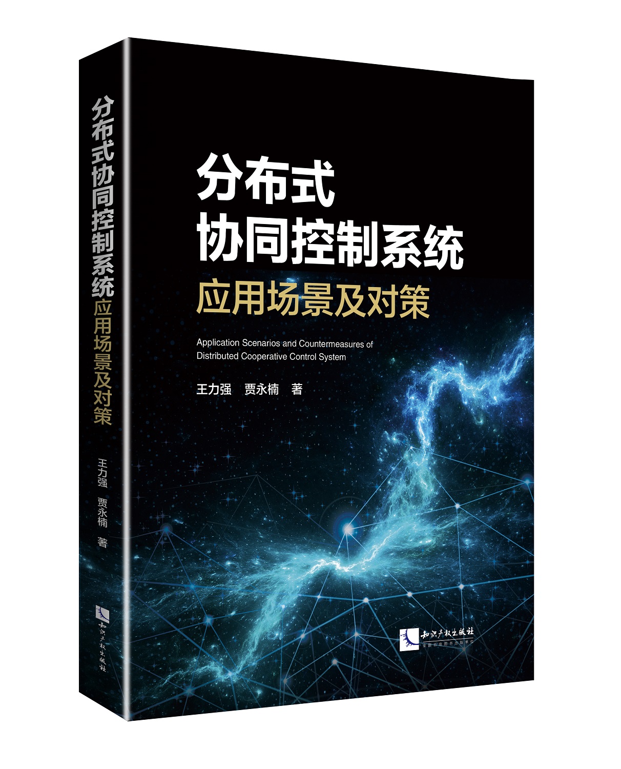 �ֲ�ʽ�f(xi��)ͬ����ϵ�y(t��ng)��(y��ng)�È�(ch��ng)������(du��)��