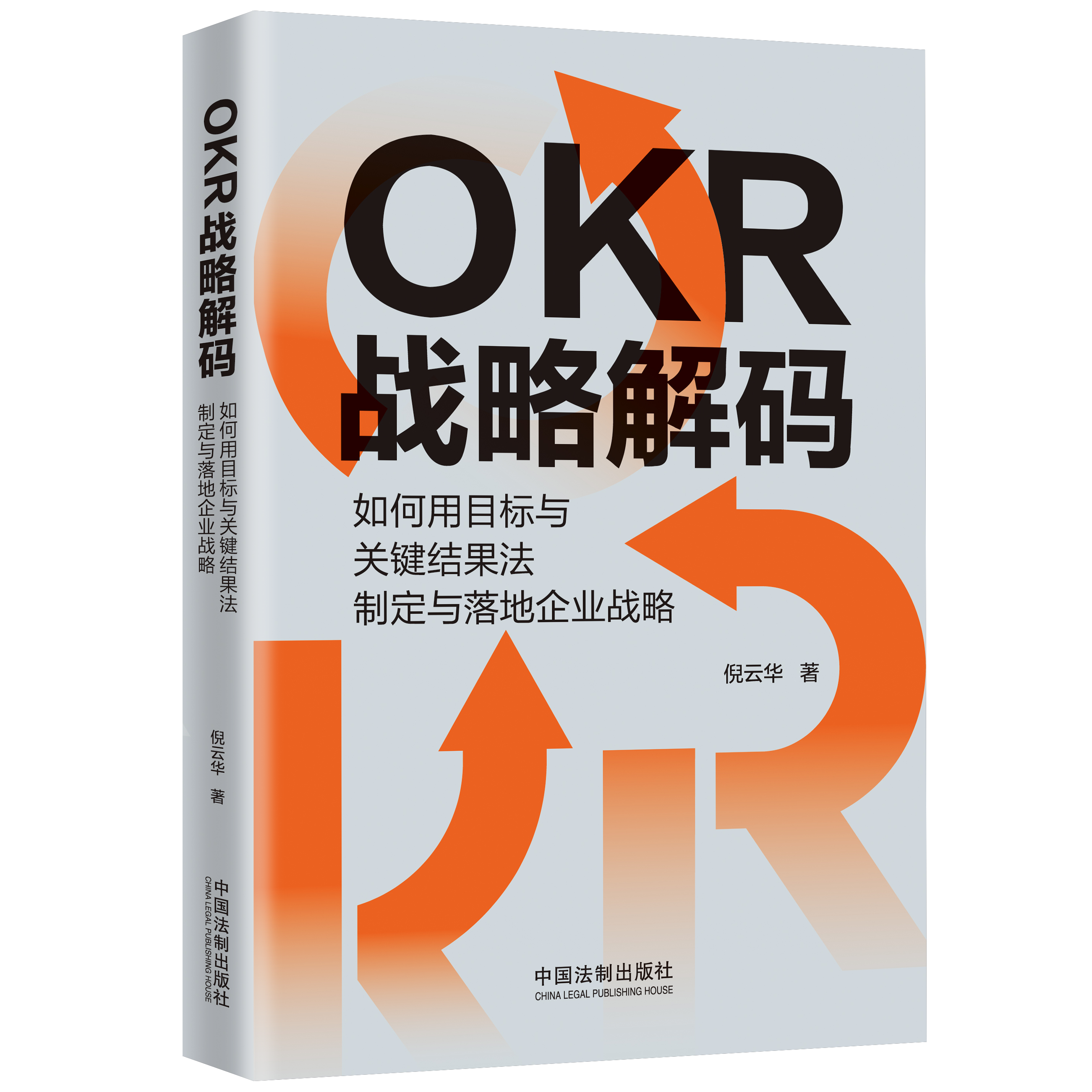 OKR��(zh��n)�Խ�a�������Ŀ���c�P(gu��n)�I�Y(ji��)�����ƶ��c�����I(y��)��(zh��n)��