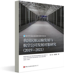 �҇����\(y��n)ݔ�l(f��)չ�c���չ�˾�l(f��)չ��(du��)���о�