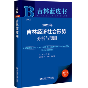 2023�꼪�ֽ�(j��ng)������΄ݷ����c�A�y