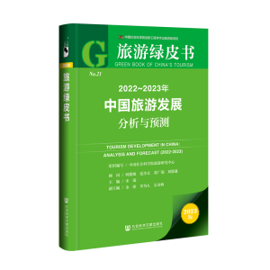 2022��2023���Ї�(gu��)���ΰl(f��)չ�����c�A(y��)�y(c��)