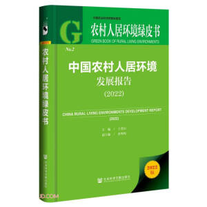 �Ї��r(n��ng)���˾ӭh(hu��n)���l(f��)չ��(b��o)��