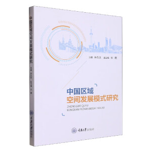 �Ї��^(q��)����g�l(f��)չģʽ�о�