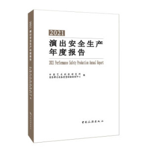 2021�ݳ���ȫ���a(ch��n)��Ȉ�(b��o)��