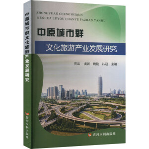 ��ԭ����Ⱥ�Ļ����ήa(ch��n)�I(y��)�l(f��)չ�о�