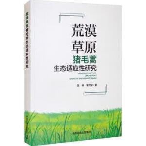 ��Į��ԭ�ië�����B(t��i)�m��(y��ng)���о�