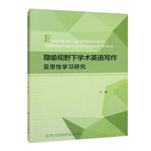 �[��ҕҰ�W(xu��)�g(sh��)Ӣ�Z(y��)������˼�ԌW(xu��)��(x��)�о�