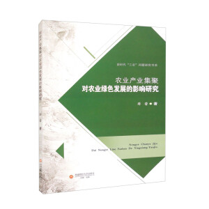 �r(n��ng)�I(y��)�a(ch��n)�I(y��)���ی��r(n��ng)�I(y��)�Gɫ�l(f��)չ��Ӱ��о�