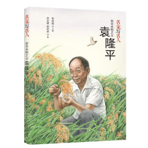 �s��ˮ��֮��Ԭ¡ƽ