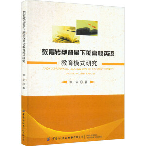 �����D�ͱ����µĸ�УӢ�Z����ģʽ�о�