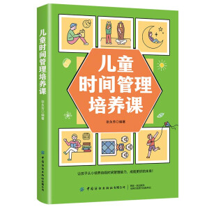 ��ͯ�r(sh��)�g�������B(y��ng)�n