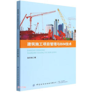 ����ʩ���(xi��ng)Ŀ�����cBIM���g(sh��)