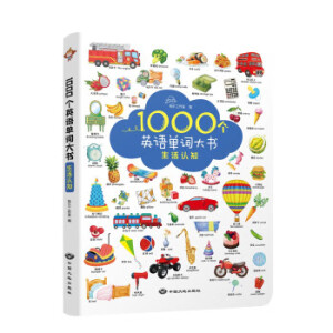 1000��(g��)Ӣ�Z(y��)���~���(sh��)