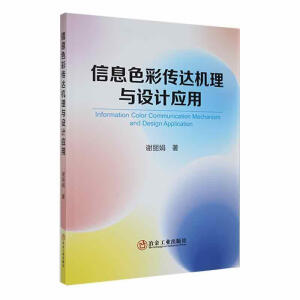 ��Ϣɫ�ʂ��_(d��)�C(j��)���c�O(sh��)Ӌ(j��)��(y��ng)��