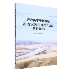 ���������A���؅^(q��)˪ѩ��(z��i)���c�������¼��о�