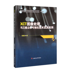 XCT�D��̎���c���S���w��ҕ�����g(sh��)���䑪(y��ng)��