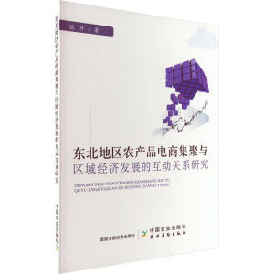 �|���؅^(q��)�r(n��ng)�a(ch��n)Ʒ��̼����c�^(q��)��(j��ng)��(j��)�l(f��)չ�Ļ����P(gu��n)ϵ�о�