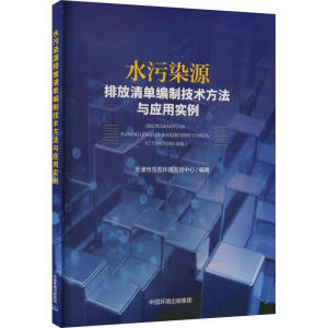 ˮ��ȾԴ�ŷ���ξ��Ƽ��g�����c���Ì���