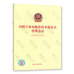 ȫ��(gu��)��(zhu��n)�I(y��)��(bi��o)��(zh��n)�����g(sh��)ί�T��(hu��)�����k��