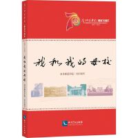 �Һ��ҵ�ĸУ