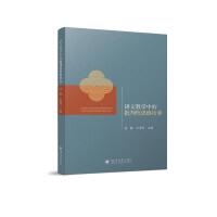 �Z�Ľ̌W(xu��)�е�������˼�S���B(y��ng)