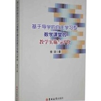 ���ڌ�(d��o)�W(xu��)�������W(xu��)��(x��)�͔�(sh��)�W(xu��)�n�õĽ̌W(xu��)��(sh��)ʩ�c�u(p��ng)�r(ji��)