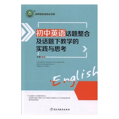 ����Ӣ�ZԒ�}���ϼ�Ԓ�}�½̌W(xu��)�Č��`�c˼��