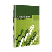 ��Уؔ�չ����ĸ��c��(chu��ng)���о�