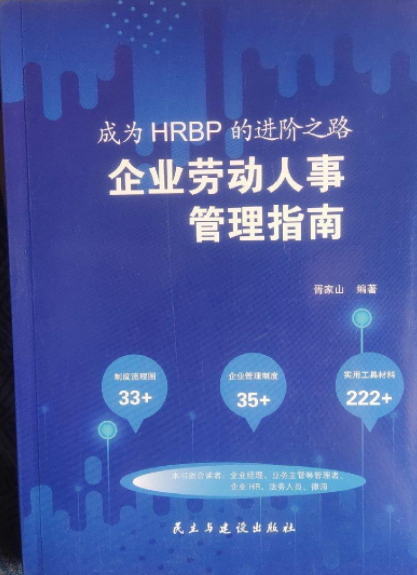 �ɞ�HRBP���M(j��n)�A֮·