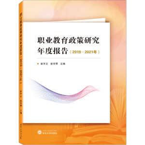 �I(y��)���������о���Ȉ�棨2019��2021�꣩