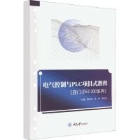 늚�����cPLC�(xi��ng)Ŀʽ�̳̣����T��S7-200ϵ�У�