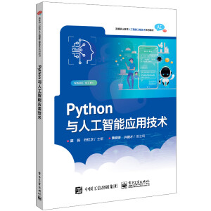 Python�c�˹����ܑ�(y��ng)�ü��g(sh��)