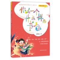 ����һ��ʲô�ӵĕ���