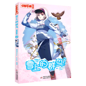 ���Ї�(gu��)��ͨ������������ѩ�ϵ�Ⱥ�B2��������