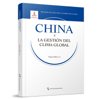 China y la gesti��n del clima global