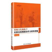 ���y(t��ng)�Ļ�ҕ�����������g�赸���������̈́�(chu��ng)��